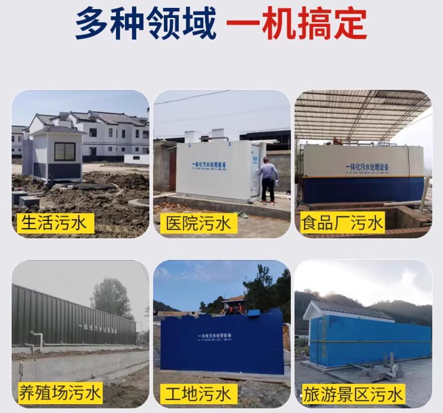 高阳场景全覆盖！甘肃嘉源通一体化污水处理设备，适配城乡工业全场景污水治理