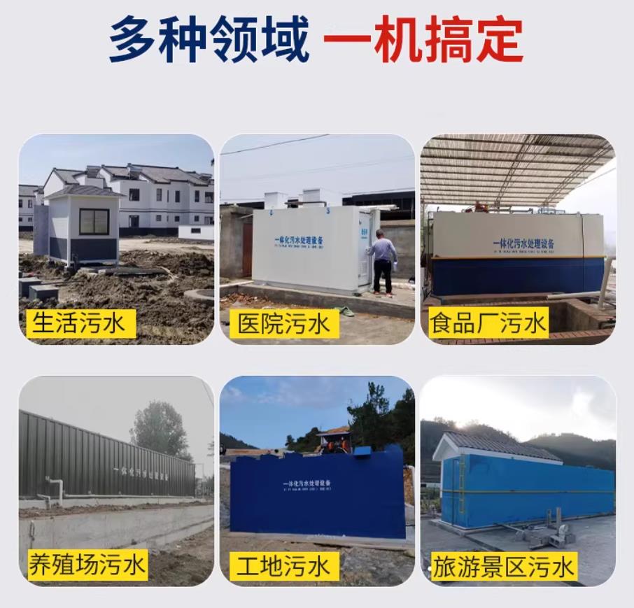 高阳甘肃兰州地埋式污水处理设备厂家｜一体化埋地污水治理设备｜乡镇乡村厂区小区通用解决方案